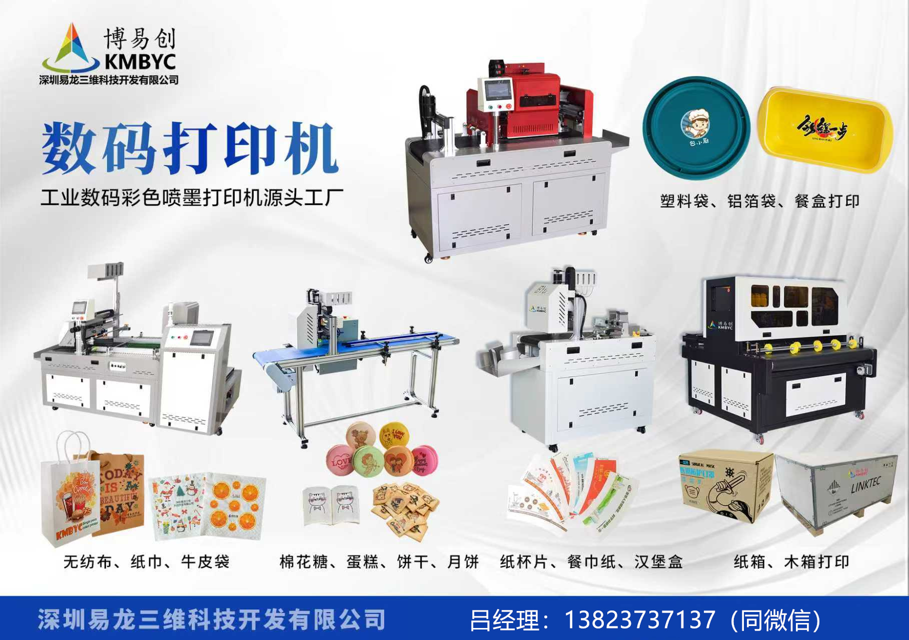 马鞍山博易创科技